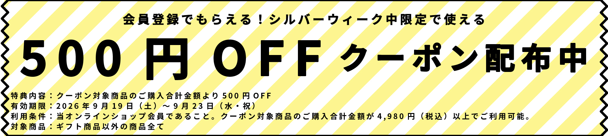 バナー