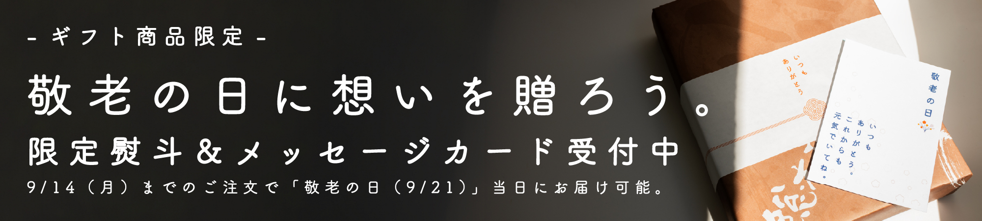 バナー