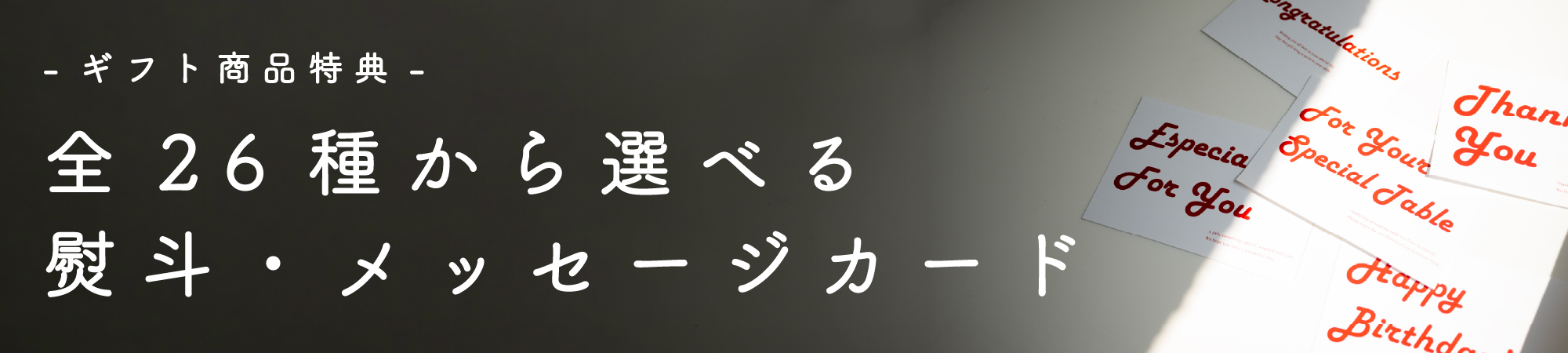 バナー