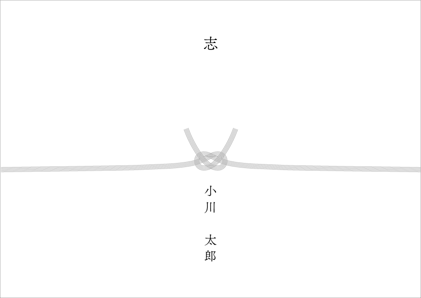 弔事・法要の贈りもの-1
