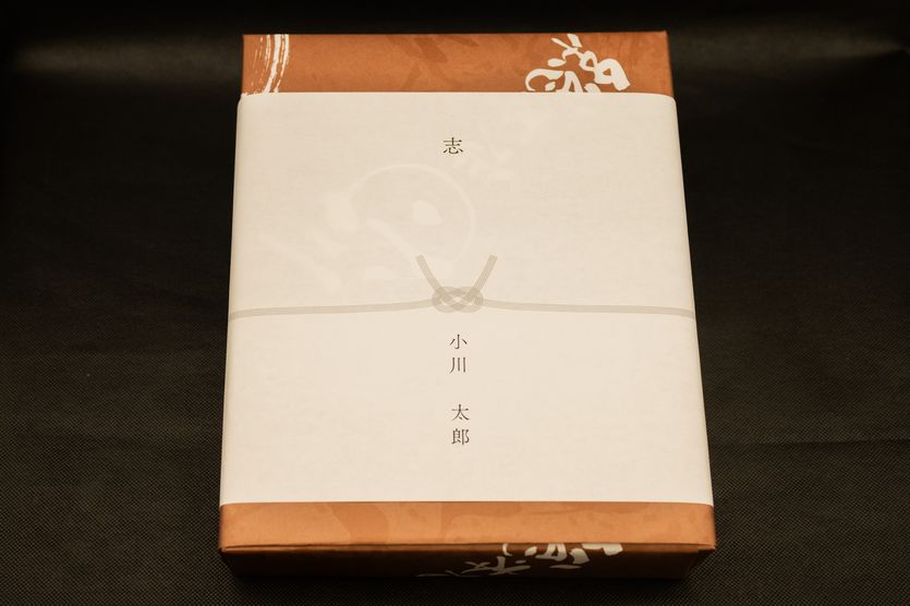 弔事・法要の贈りもの-2