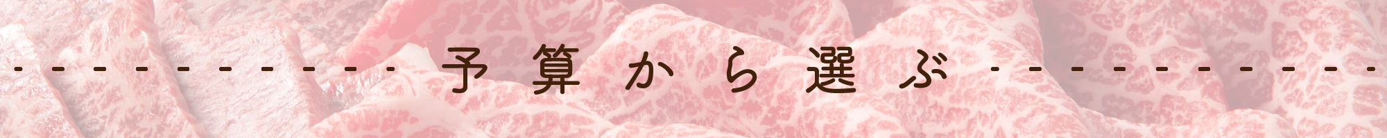 バナー