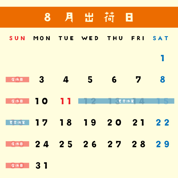営業日カレンダー
