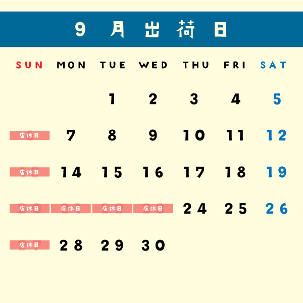 営業日カレンダー